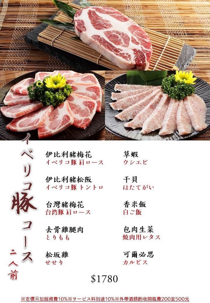 赤坂屋日式燒肉 台灣第一家燒肉店 用碳火烤好肉 嚴選日本和牛 必點厚切牛舌 簑衣無骨牛小排