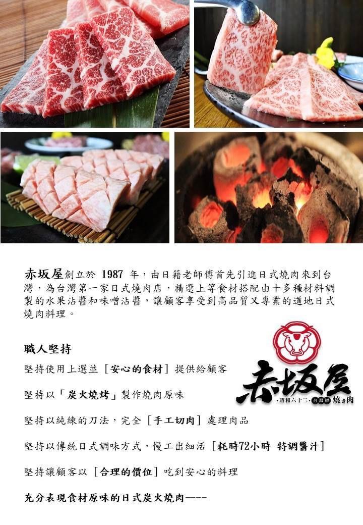 赤坂屋日式燒肉 台灣第一家燒肉店 用碳火烤好肉 嚴選日本和牛 必點厚切牛舌 簑衣無骨牛小排