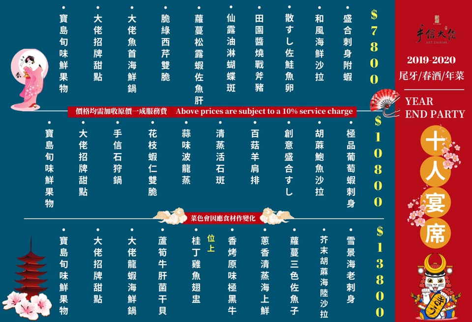 手信大佬 台中公益路 大份量日式料理 活波龍現流海鮮 有包廂-已歇業