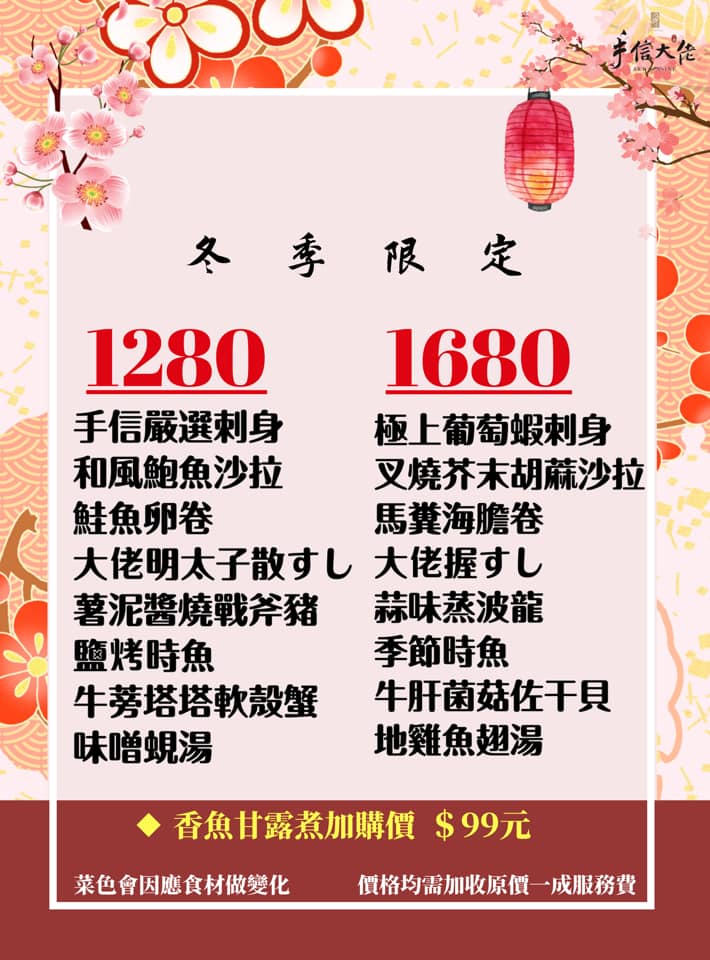 手信大佬 台中公益路 大份量日式料理 活波龍現流海鮮 有包廂-已歇業