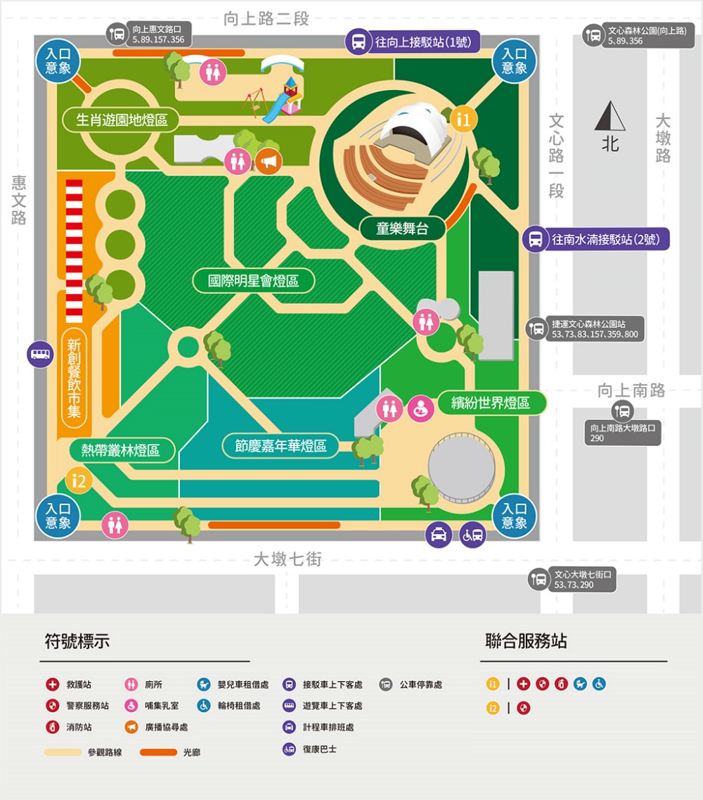 2020台中燈會 台灣燈會 文心森林公園戽斗花燈+鼠年小提燈發放