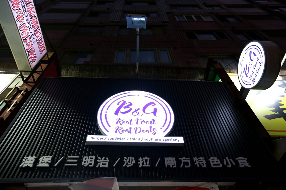 台中美式漢堡店 B&G彼恩吉漢堡 漢堡鬆餅炸物啤酒 就是要給你輕鬆時光