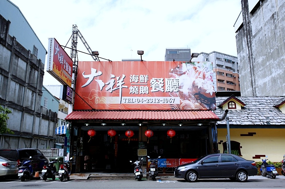 大祥海鮮餐廳 生猛大沙公下重手打七折 想吃私房黑蒜養生料理正是時候