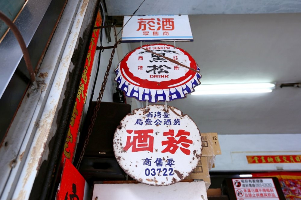 台中柑仔店 隱身熱鬧黎明路超過70年柑仔店 米麵糖都是秤重賣