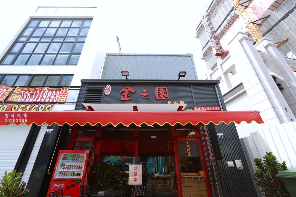 吃不懂金之園草袋飯 我果然不是正港台中人 金之園永春東七路分店