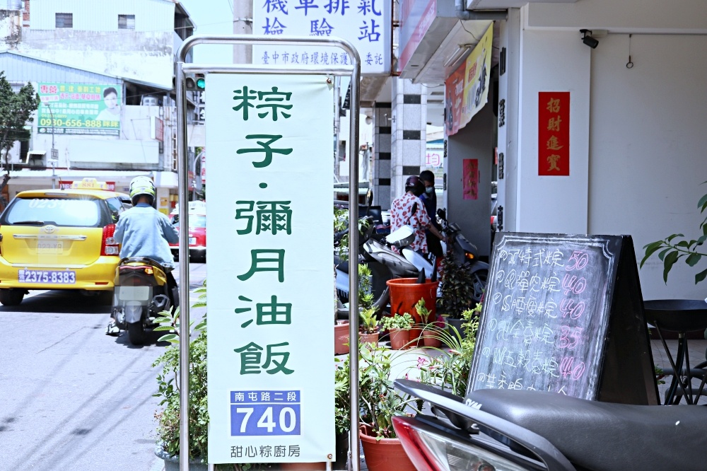 台中粽子推薦 大受在地人喜愛的甜心粽 南屯市場旁