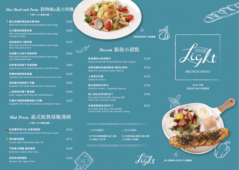 Bistro88 light崇德店 裝潢時尚餐點紛繽 適合約會聊天