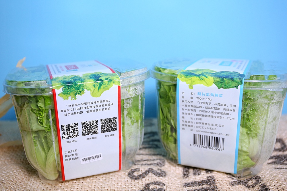 NICE GREEn美蔬菜 只需洗手不需洗菜 即食生菜清甜鮮嫩 適合溫沙拉、綠拿鐵