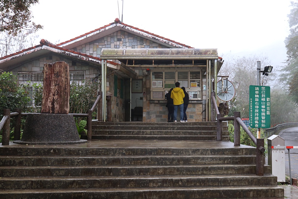 福山植物園 來場和野生動物不期而遇的清新約會吧！宜蘭森林生態秘境