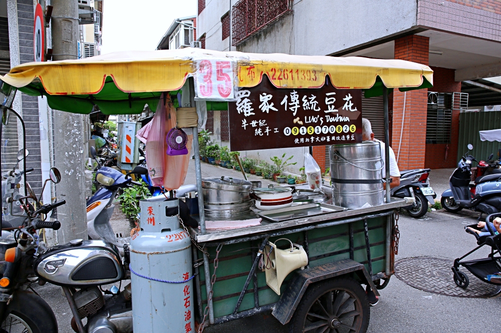 羅家傳統豆花 | 沿街叫賣60年，只賣花生豆花的古早味-那些年我們追的豆花車！