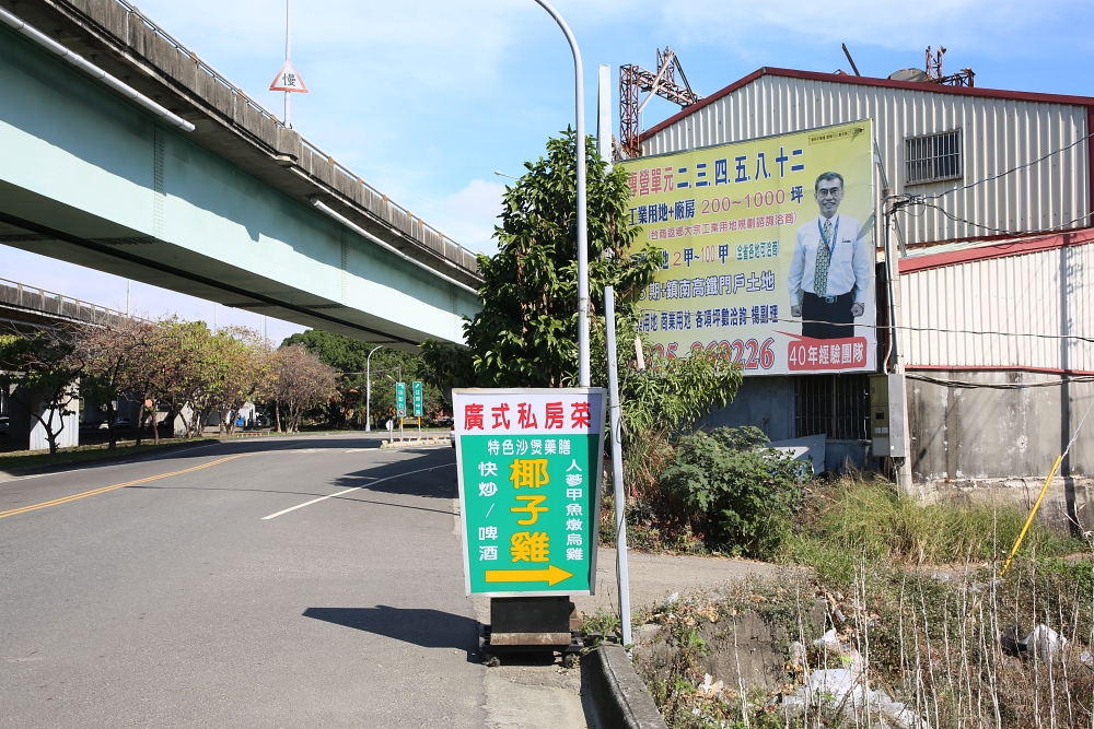 廣式養生功夫雞 google 4.9分的田園私房餐廳 必點椰子雞湯+廣東白切雞