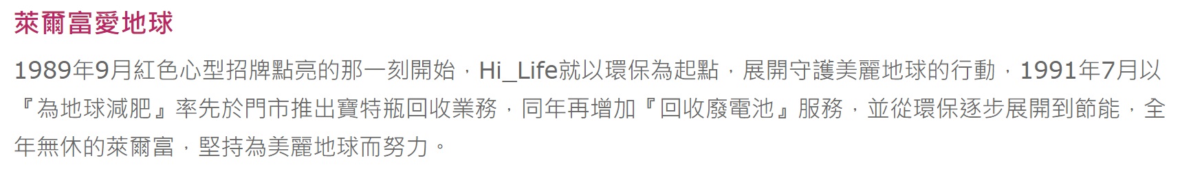 小資省錢妙方！便利商店廢電池回收價格整理！