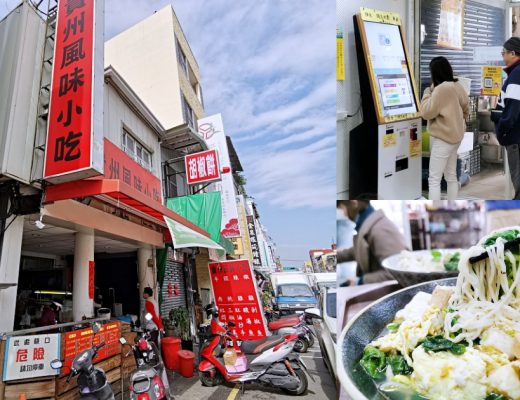 霧峰平價美食 多麵手貴州風味小吃 剁椒魚湯麵酸辣好夠味 點餐機自助點餐好方便