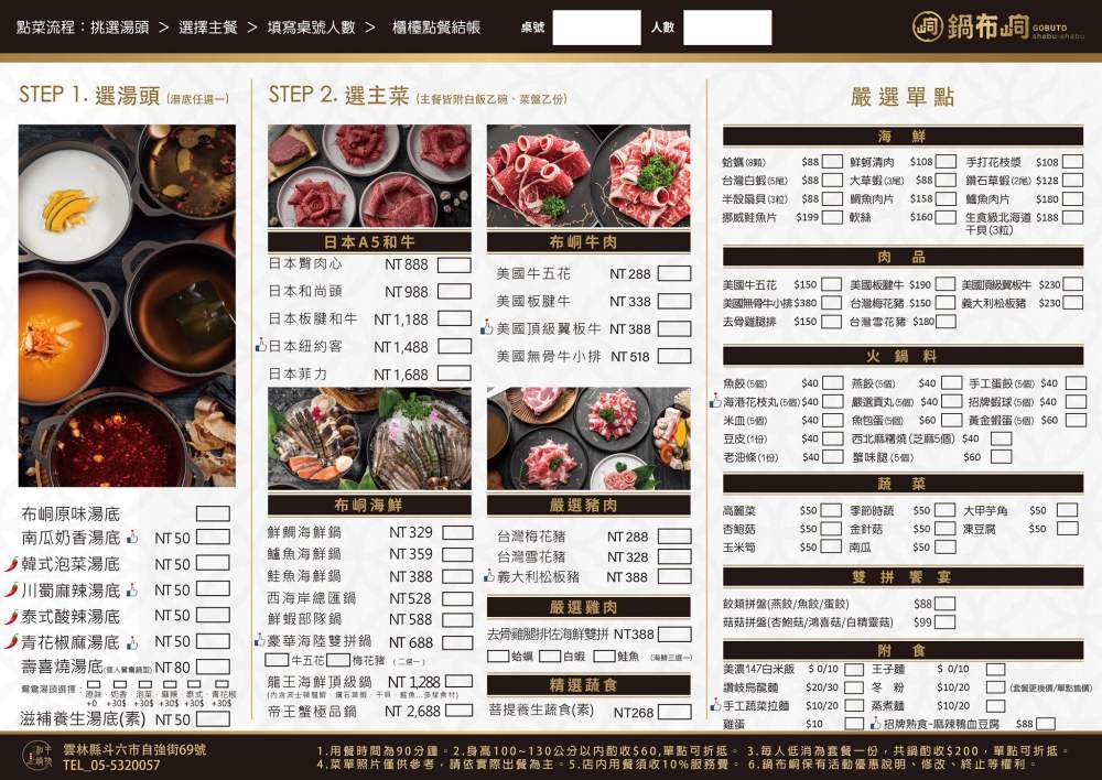 鍋布峒 隱身豪宅的人氣火鍋店 $268起冰沙飲料明治冰淇淋任你吃 斗六火鍋推薦