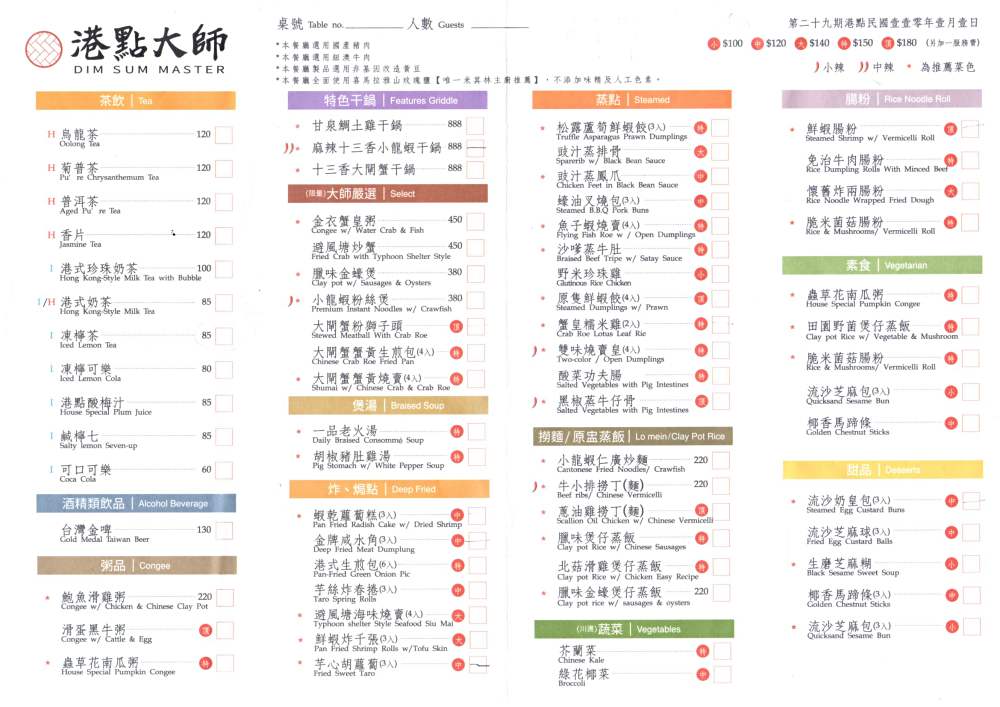 港點大師台中麗寶店 道地港式點心 流沙奶皇包 咸水角 鮮蝦腸粉十三香小龍蝦都好吃