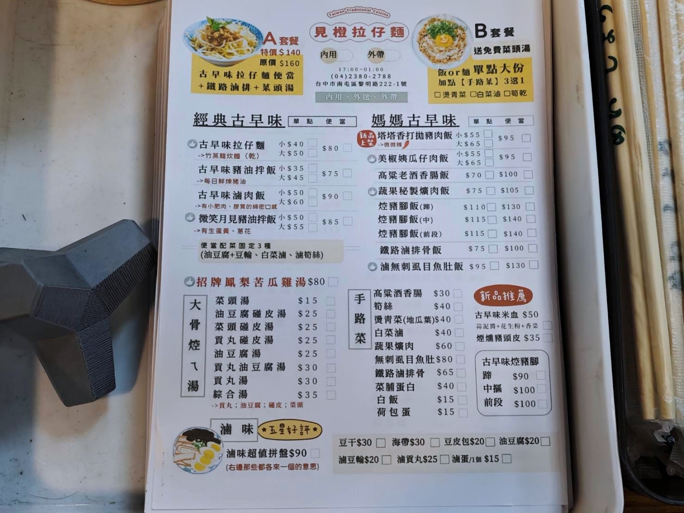 見橙拉仔麵 彰化沙鹿拉仔麵二代店開到台中啦！療癒系微笑月見豬油飯 變身世界名畫「吶喊」超有趣 科博館美食推薦