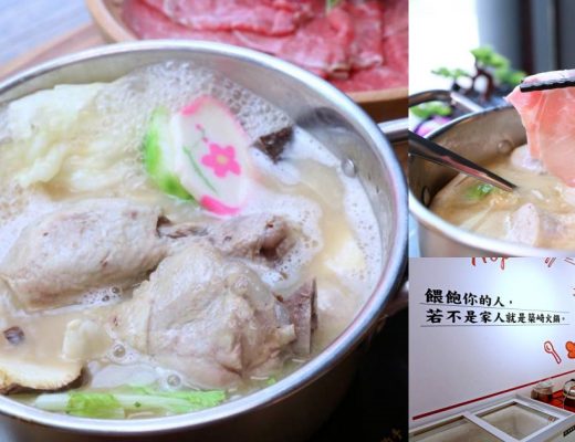 築崎鍋物興大殿 台中南區中興大學平價火鍋 $130起就有肉燥飯冰淇淋吃到飽