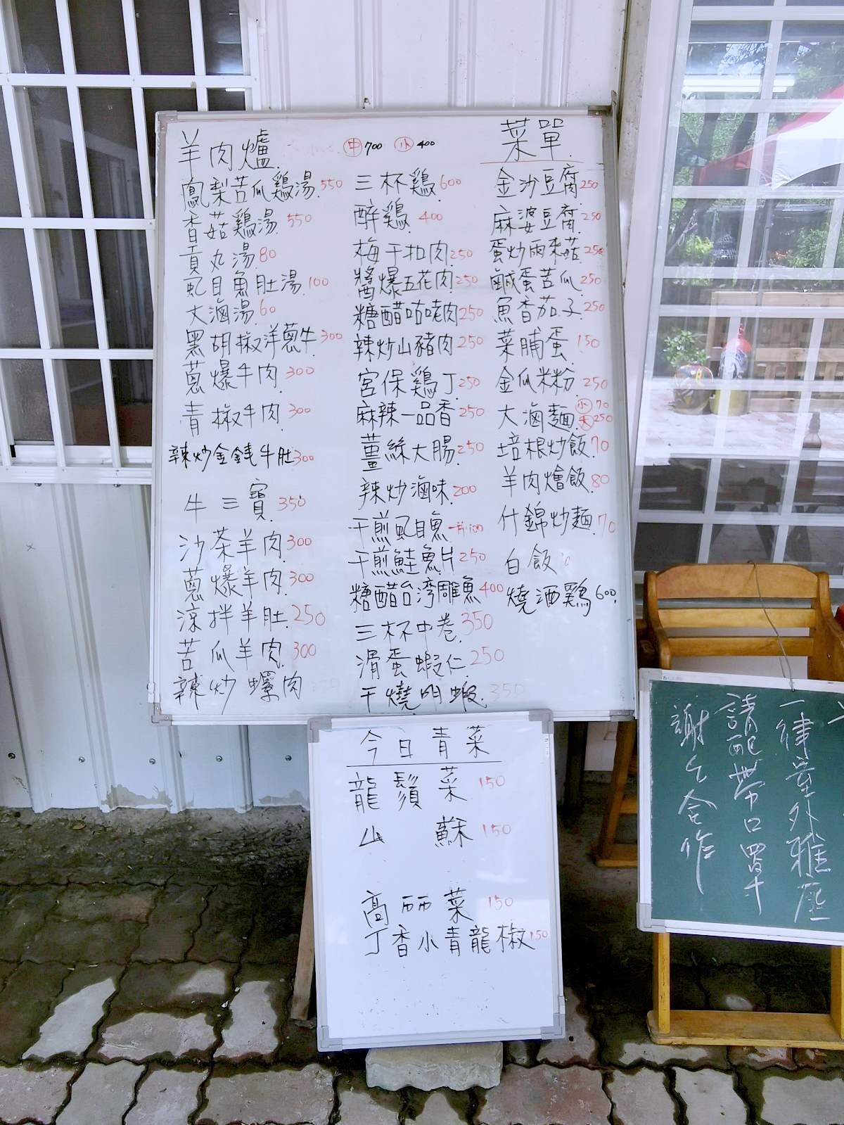 曹員外的店搬家囉！來去四重溪山裡的原住民風庭園餐廳吃大滷麵、羊肉爐