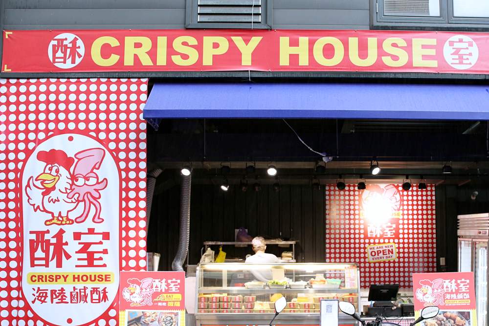 酥室 CRISPY HOUSE 新開的文青鹹酥雞就這家！必點濃濃九層塔香的綠色鹹酥雞、塔塔黑鮪魚，還有軟Q披薩