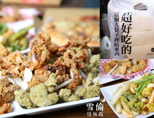 酥室 CRISPY HOUSE 新開的文青鹹酥雞就這家！必點濃濃九層塔香的綠色鹹酥雞、塔塔黑鮪魚，還有軟Q披薩