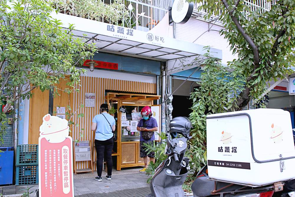 咕蔬搖新概念舒肥鹹水雞 鹽水雞 酥酥雞全都變成輕食便當，線上點享9折！