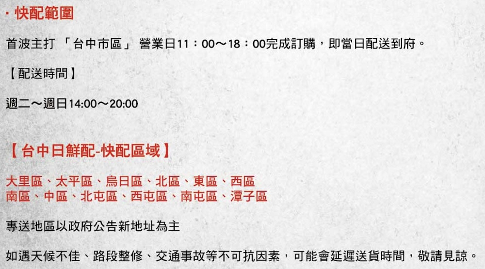 九春日鮮配 線上菜市場 海鮮肉品蔬果全都有，台中市區冷凍專車1.5小時內直送到家，再回饋3%買菜金！