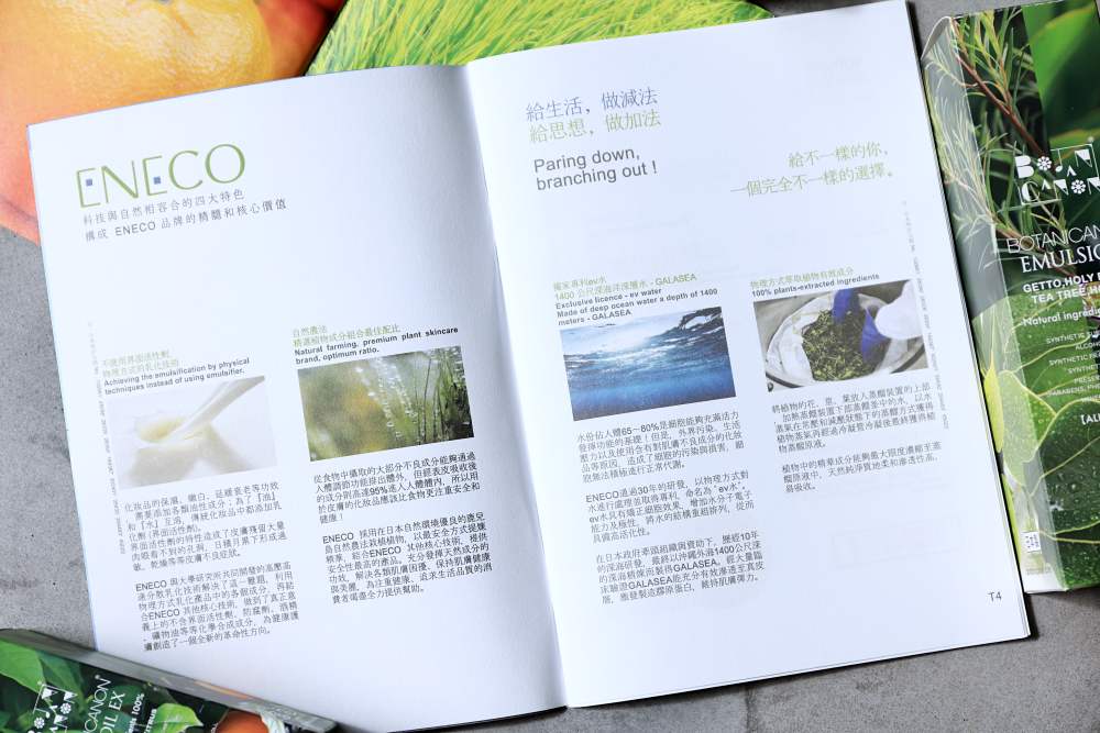 ENECO 日本天然純素保養品 來自鹿兒島的綠色植萃精華 誠實標示所有成份