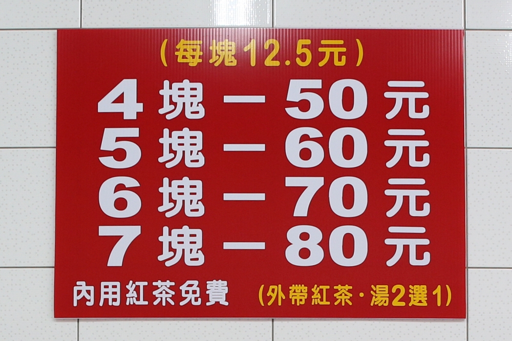 台中超人氣臭豆腐，花蓮瑞穗臭豆腐，紅茶喝到飽！