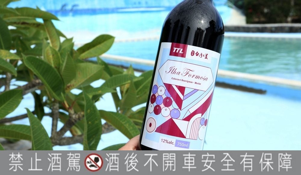 玉泉葡萄酒換新裝