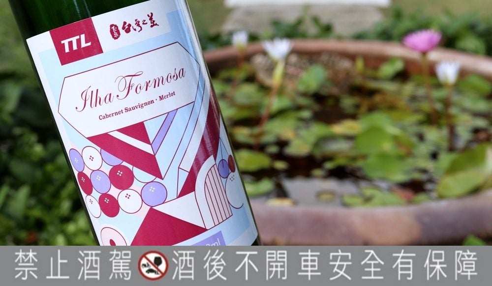 玉泉葡萄酒換新裝