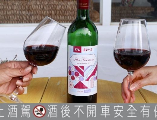 玉泉葡萄酒換新裝