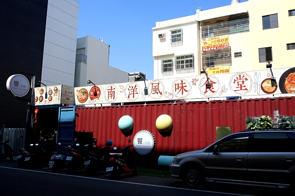 員林異國美食 饗料理 彩色貨櫃屋裡有超過五十種經典南洋料理 辣螃蟹蛋飯才$299就能獨享整隻螃蟹