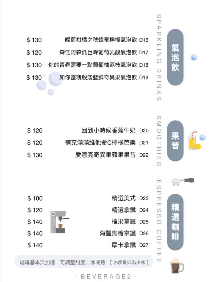 嚼食學士店 2021全新菜單