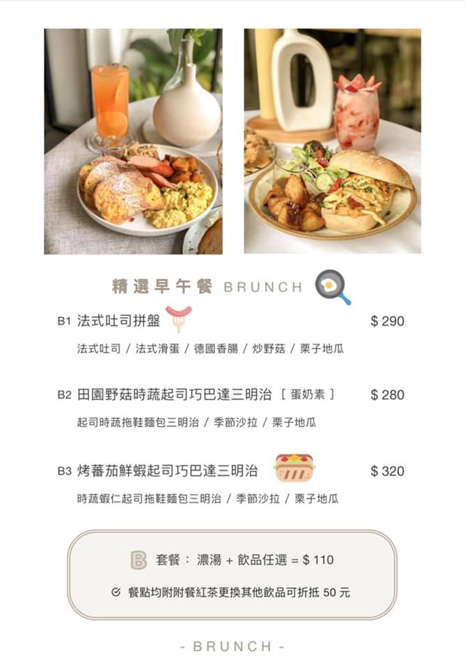 嚼食學士店 隱藏巷弄的自然系早午餐 陣容好堅強！