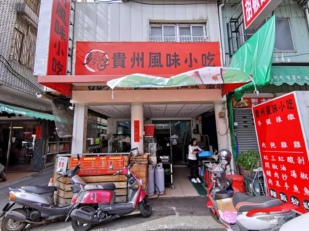 霧峰平價美食 多麵手貴州風味小吃 剁椒魚湯麵酸辣好夠味 點餐機自助點餐好方便