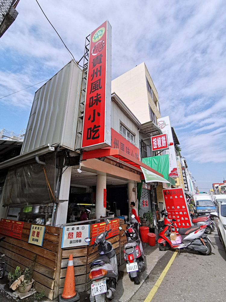 霧峰平價美食 多麵手貴州風味小吃 剁椒魚湯麵酸辣好夠味 點餐機自助點餐好方便