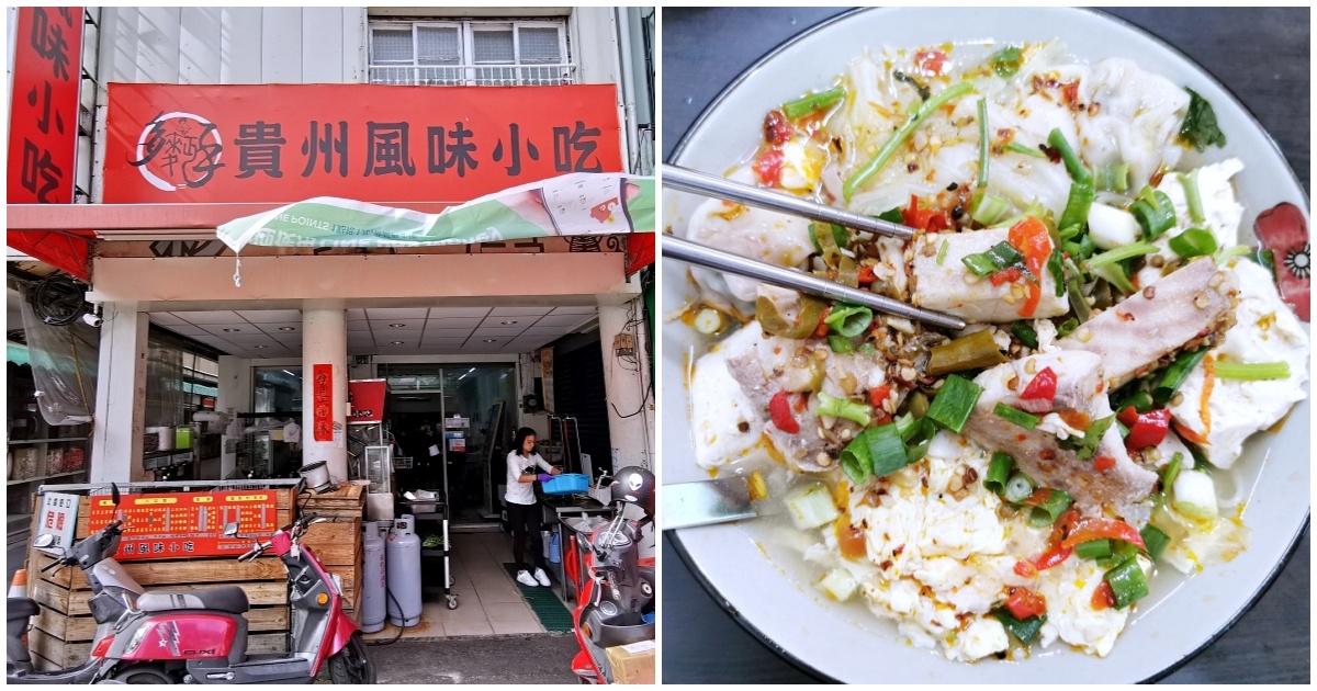 霧峰平價美食 多麵手貴州風味小吃 剁椒魚湯麵酸辣好夠味 點餐機自助點餐好方便