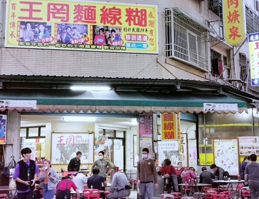 彰化鹿港 | 王罔麵線糊 傳承百年好滋味 讓人會專程去鹿港只為吃這一碗