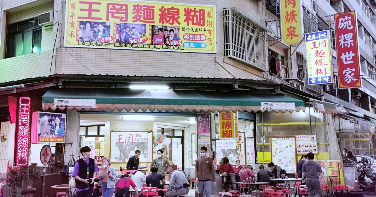 彰化鹿港 | 王罔麵線糊 傳承百年好滋味 讓人會專程去鹿港只為吃這一碗