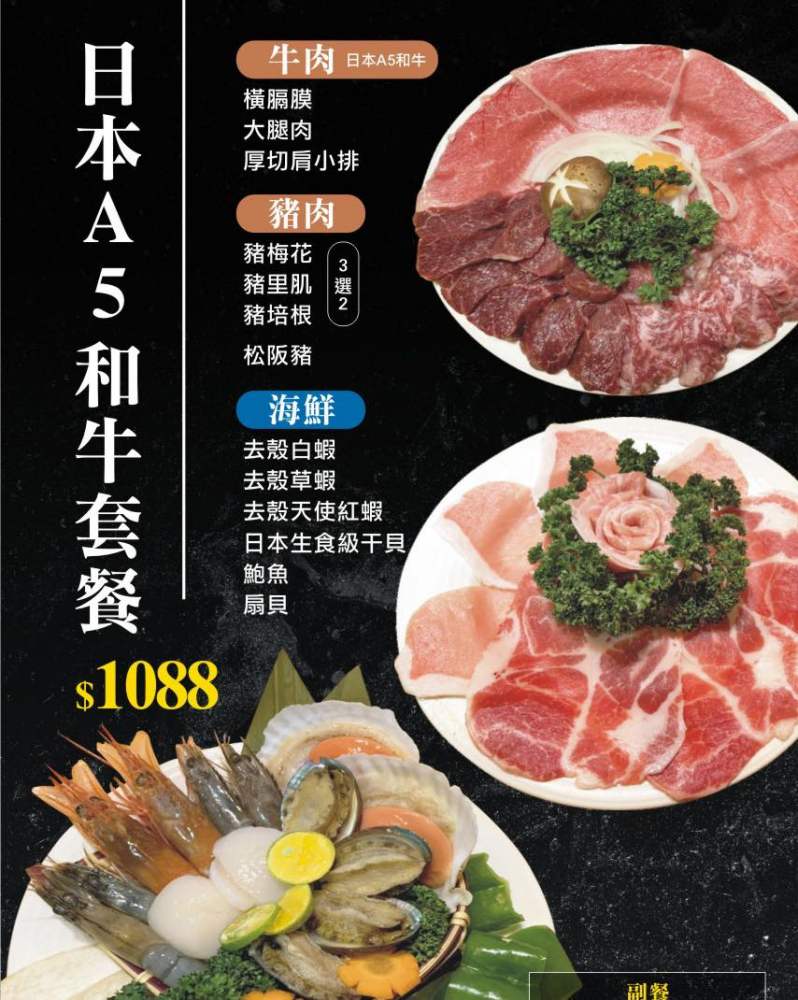 (已歇業)秋今醉 逢甲夜市燒肉店 一次就能吃到二種日本A5和牛好奢華