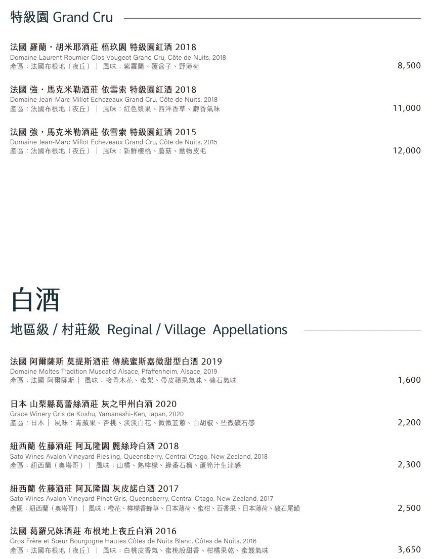 CRU酒窖 / CRU cave a vin 隱身七期豪宅的質感風格酒吧 台中法國紅白酒、香檳wine bar