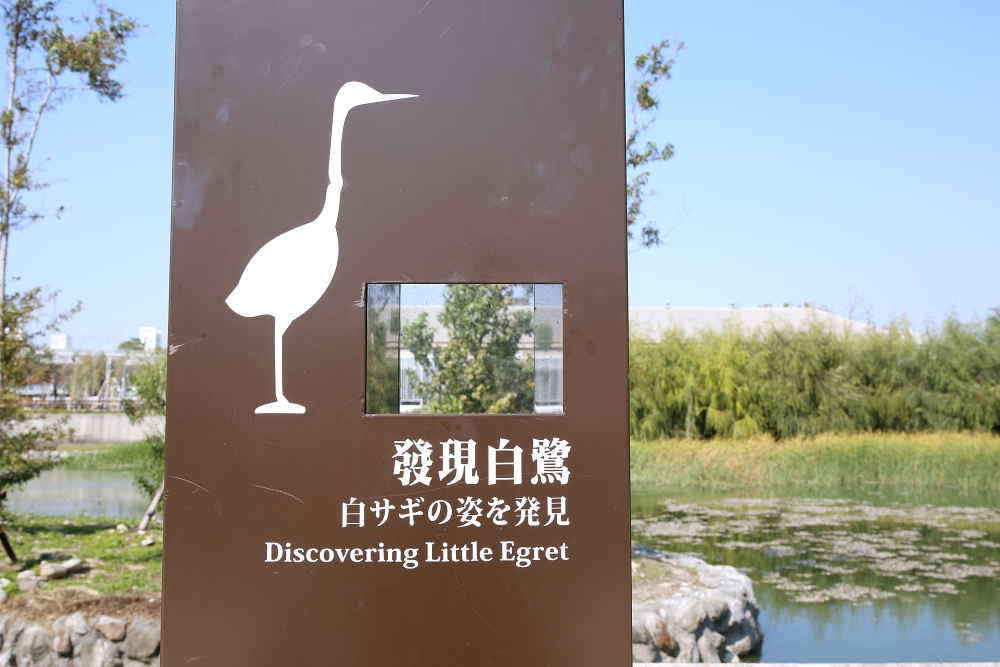 台中車站周邊景點 帝國製糖廠湧泉公園，台中萬坪大公園裡的日本歷史建築