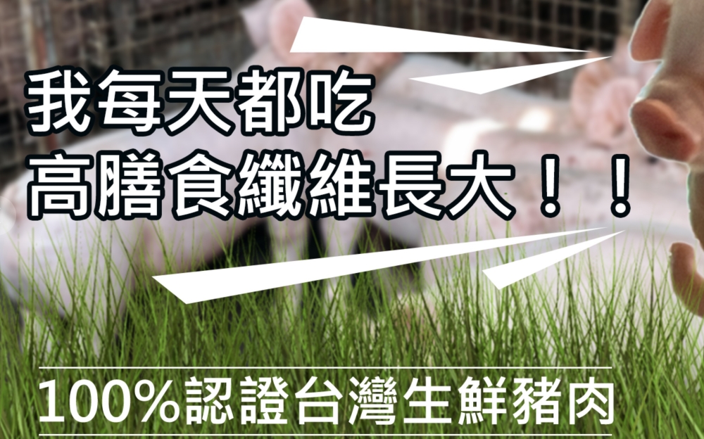 小鮮肉直賣網 20年傳統市場豬肉攤引進低溫保鮮櫃，急速冷凍小鮮肉宅配送你家