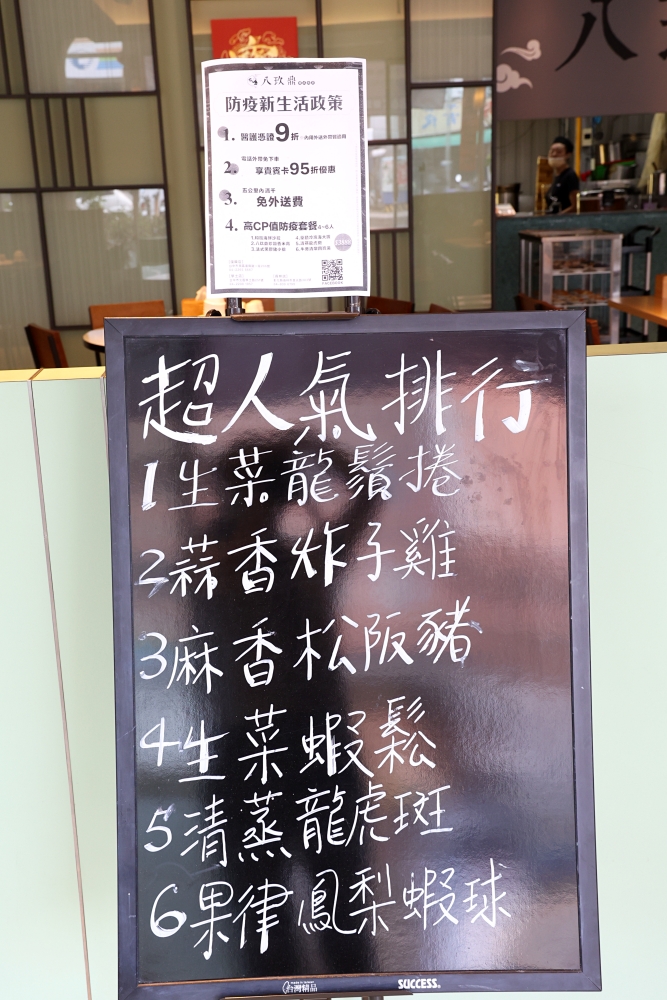 八玖鼎港式茶餐廳復興店，這家有傳統港點蒸籠推車耶！超過70種平價港點任選，有免費停車場好方便！