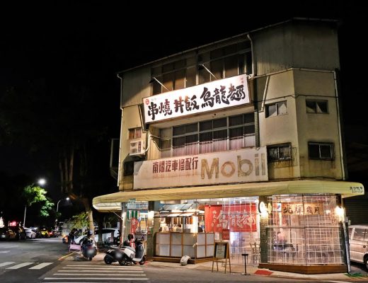 小小麥 隱藏在汽車修配廠裡的居酒屋，海鮮串燒配生啤真的超讚！