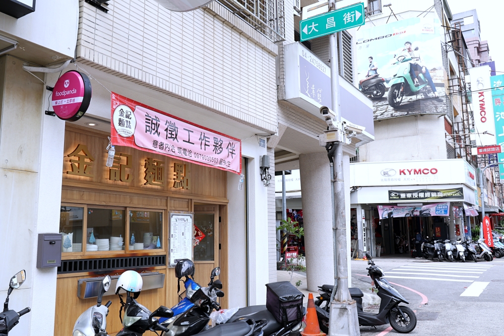 金記麵點 │ 30年老店！老師傅獨門肉燥、古早味豬油拌飯、現包鮮肉小餛飩好好吃！