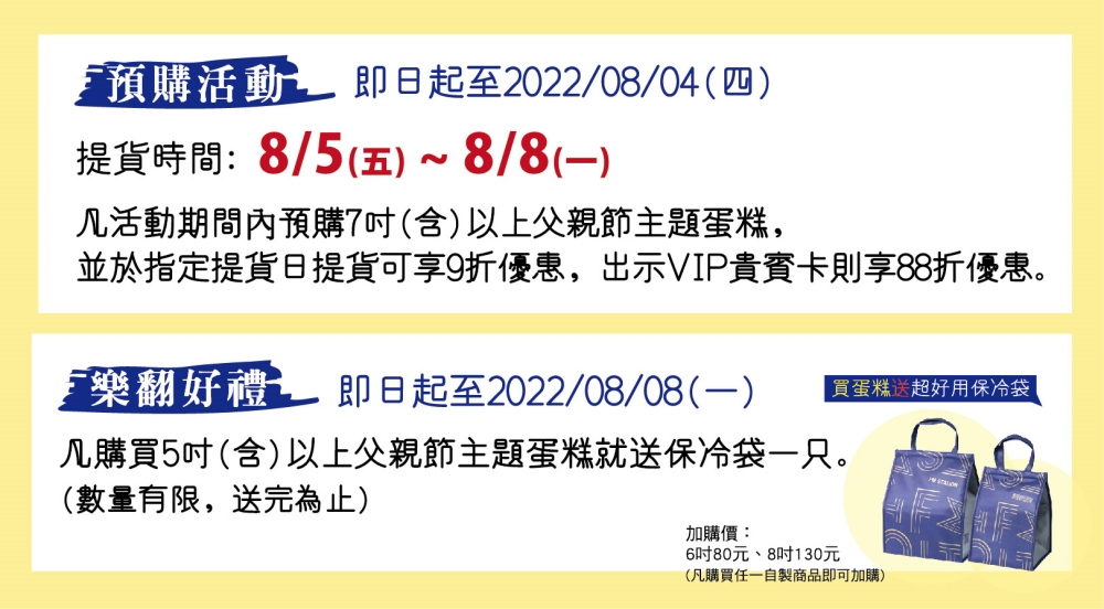 馥漫麵包 | 父親節蛋糕推薦，橡木酒桶造型帥氣又好吃！