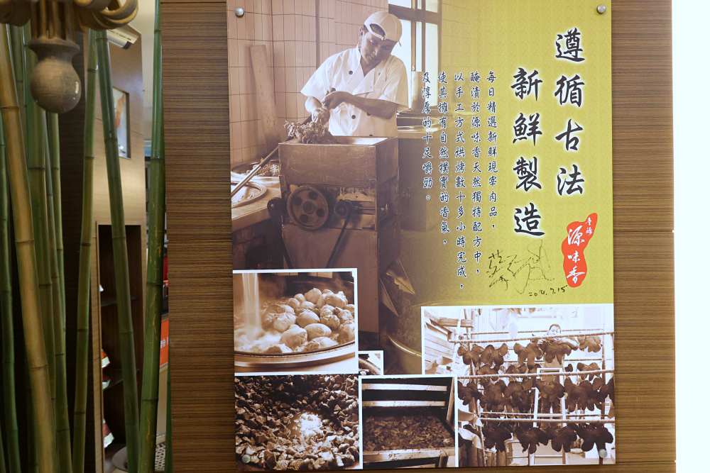 豐源源味香 | 台中近50年肉乾老店遵循古法製作，全台首創肉紙絲餅，真材實料好好吃！