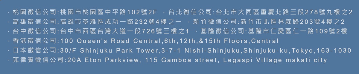 立達徵信社 | 偵探萬事屋，政府立案、消費零糾紛，能安心托付的合法徵信社