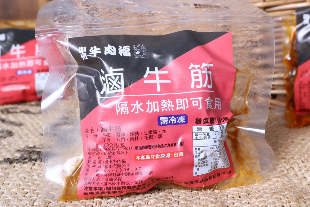 潮州牛肉福 | 傳承70年牛肉料理老店，招牌美味滷味冷凍直送到家！